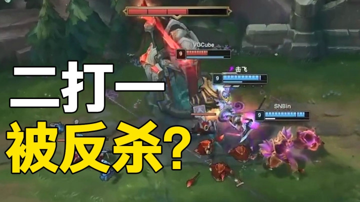 Cube奥恩塔下操作 配合男枪收下对方两人