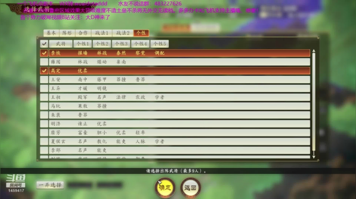 【2020-12-24 11点场】D神丶：抗曹先锋张天师无读档。