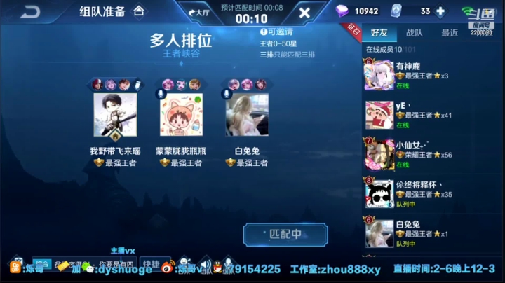【2020-12-24 01点场】DY烁哥：游戏大厅寻真爱！