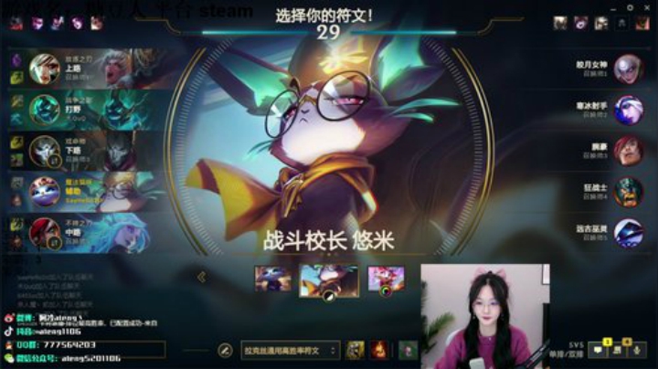 我在斗鱼看阿冷aleng丶直播英雄联盟