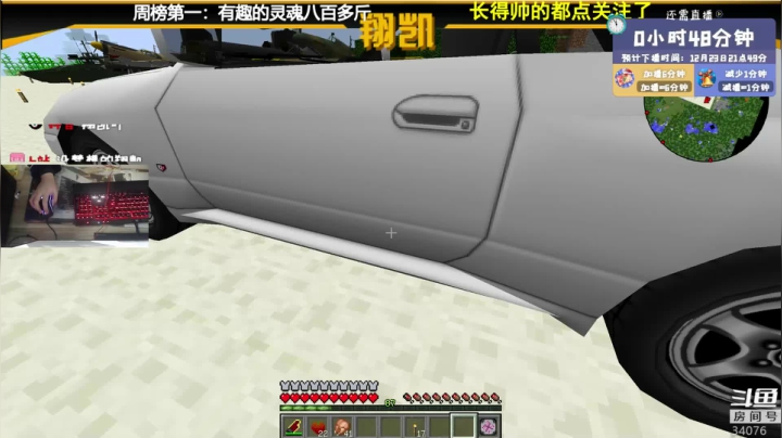 【2020-12-23 20点场】末影龙协会丶翔凯：【翔凯】飞机mod整合包ep2