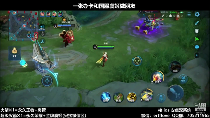 【2020-12-24 18点场】Forever柯南君：国服虞姬 第51个王者 第11个荣耀