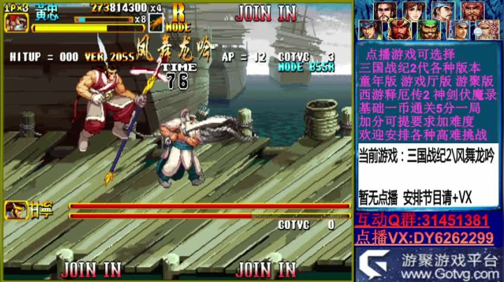 【2020-12-24 17点场】黑岩礁的直播间：直播~从来不放录像