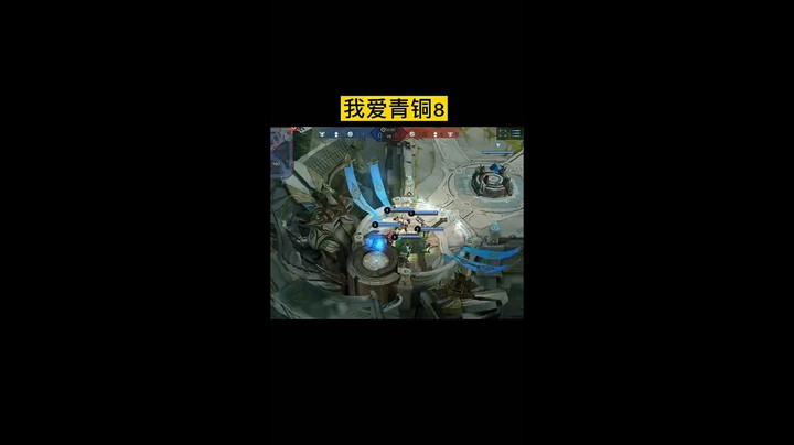 我爱青铜8