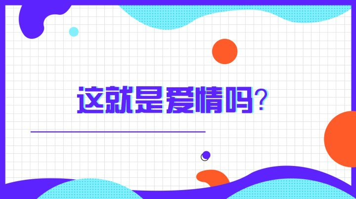 圣诞节没人一起过吧？