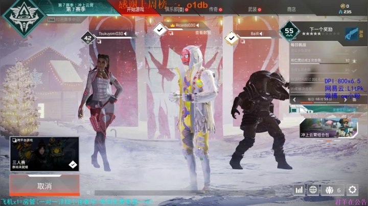 【2020-12-23 00点场】ow小粉：小粉：OW APEX LOL