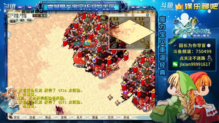 【2020-12-24 00点场】心灵导盲师丷园长：园长日常下山《降妖除魔》坑队友系列