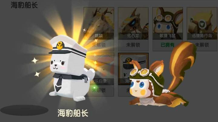 迷你世界193：今天是个好日子！我成功解锁了海豹船长坐骑