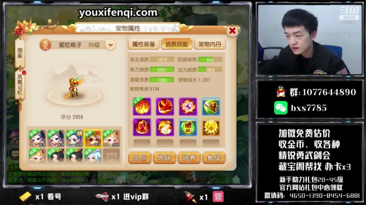 【2020-12-22 20点场】梦幻百晓生丶：花果山来也！看号首个免费！