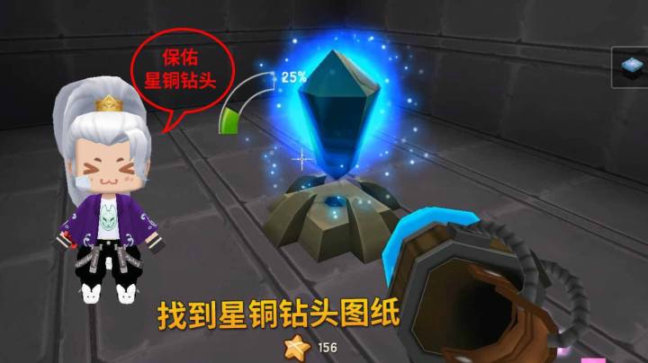 迷你世界202：我在萌眼星发现玛雅遗迹，获得1张星铜钻头图纸