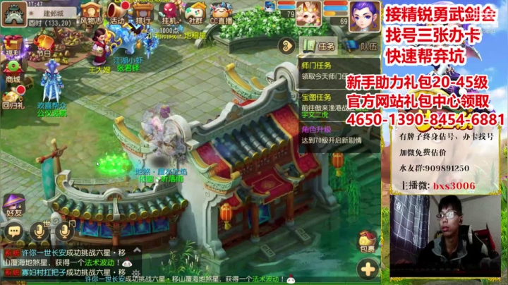 【2020-12-17 17点场】梦幻百晓生丶：估号看号调号，首个免费