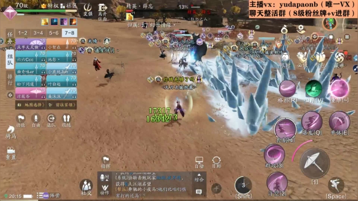 【2020-12-24 19点场】小主播羽大炮：羽大炮：剑荡了！！！