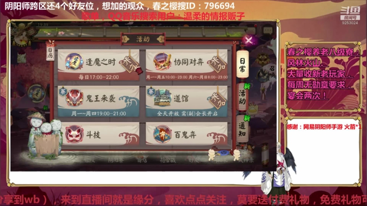 【2020-12-14 18点场】池袋西口公园情报贩子：逢魔道馆狩猎