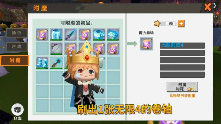迷你世界220：墨墨欧皇附体！刷出一张无限射击4的卷轴