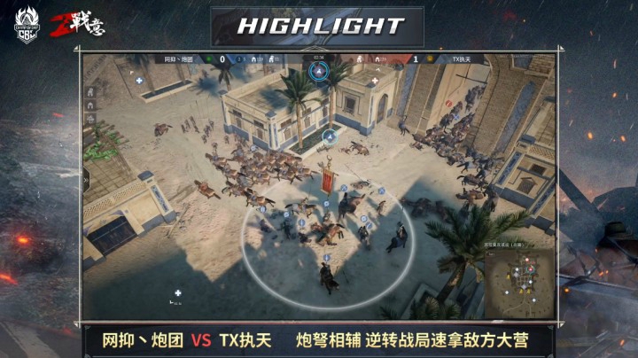 战意S4战队精英赛精彩时刻（一）