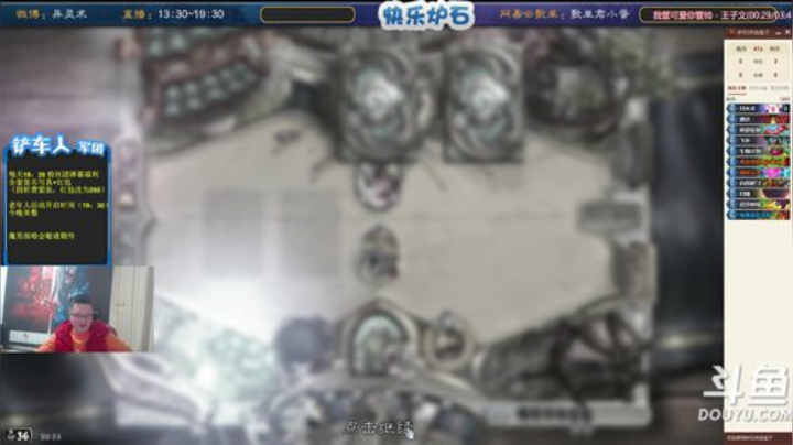 我在斗鱼看异灵术老师直播炉石传说