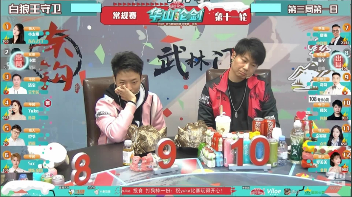 【2020-12-23 23点场】李锦2211：魅力解说华山论剑