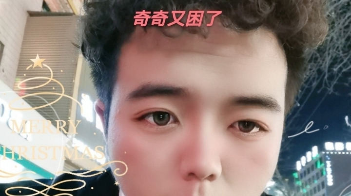 来啦来啦