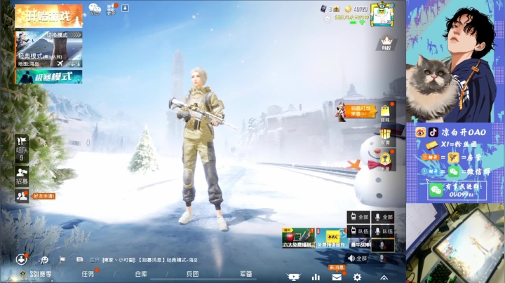 【2020-12-24 06点场】凉白开OAO：【永远的神】火力车猛摇