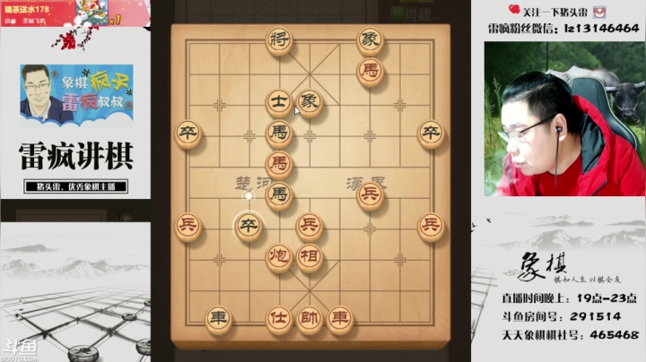 【2020-12-24 19点场】雷疯小叔：直播中.....