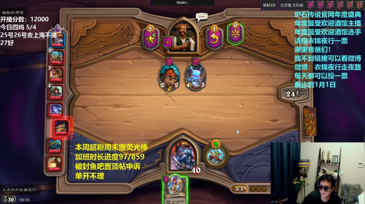【2020-12-24 19点场】衣锦夜行：今日主题：不到w3不下播！