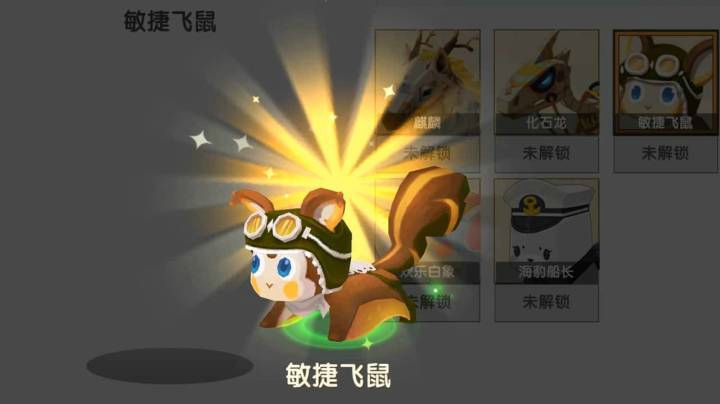 迷你世界189：我用了1年时间攒够小飞鼠碎片，成功解锁小飞鼠坐骑