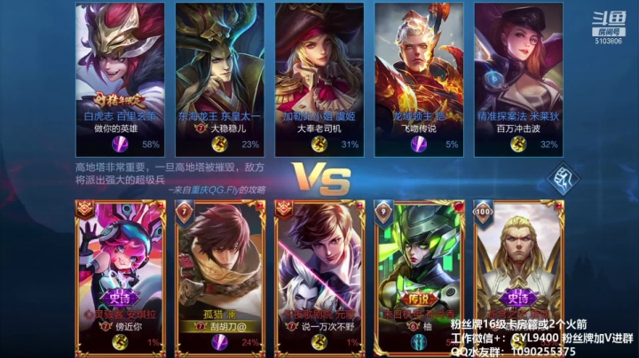 【2020-12-24 21点场】皇玺丶Fly高一刀：高一刀：今晚荣耀大结局