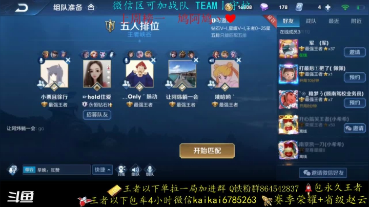 【2020-12-23 20点场】美丽开：无敌 赵云-澜 带粉上分 有车位