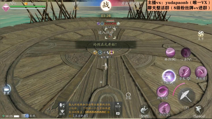 【2020-12-24 15点场】小主播羽大炮：羽大炮：剑荡了！！！