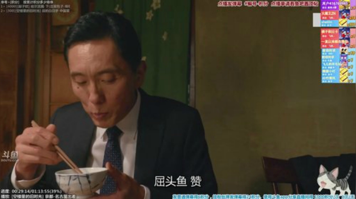 我在斗鱼看懒猫是只喵直播一起看