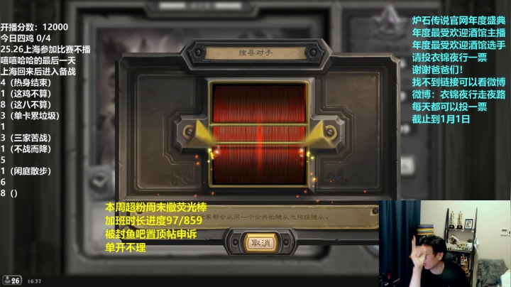 【2020-12-24 15点场】衣锦夜行：今日主题：不到w3不下播！