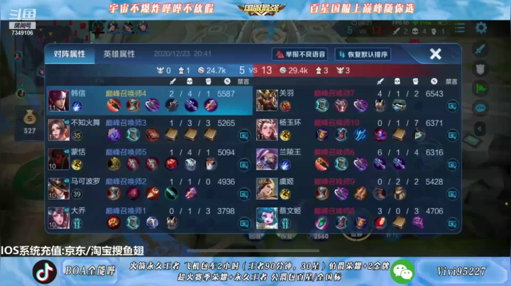 【2020-12-23 20点场】BOA全能哔：国服野神冲冲冲