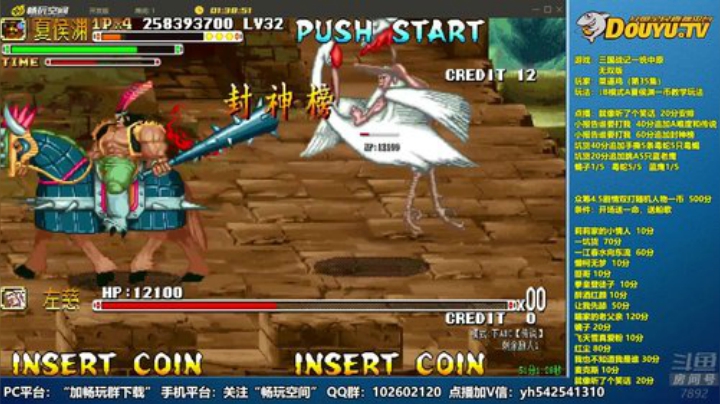 【三国战纪】douyu素酒的精彩时刻 20201224 01点场