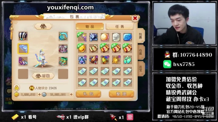 【2020-12-22 22点场】梦幻百晓生丶：花果山来也！看号首个免费！