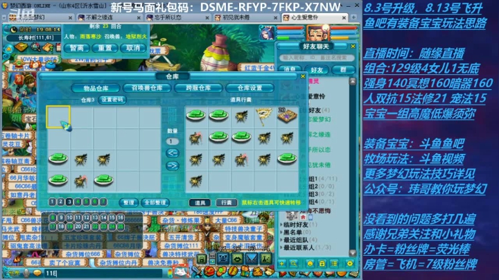 【2020-12-24 18点场】不忘爱梦幻：70飞升129 0充值 Day44