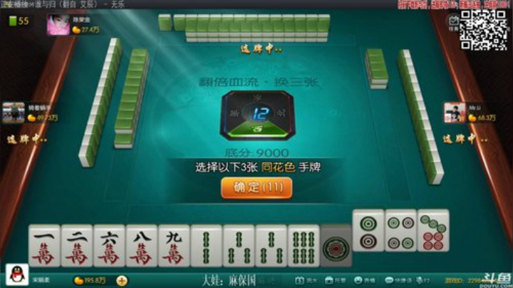【欢乐麻将】靓旭的精彩时刻 20201224 20点场
