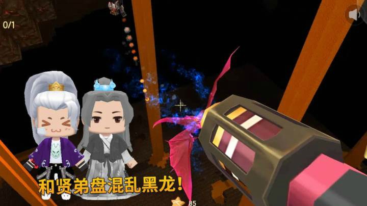 迷你世界190：我和贤弟复活混乱黑龙，使用各种绝招盘它