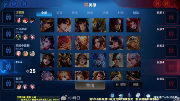 我在斗鱼看纯白直播王者荣耀
