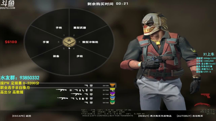 【2020-12-23 17点场】陈子敬丶：【陈子敬】5E上个2800玩玩