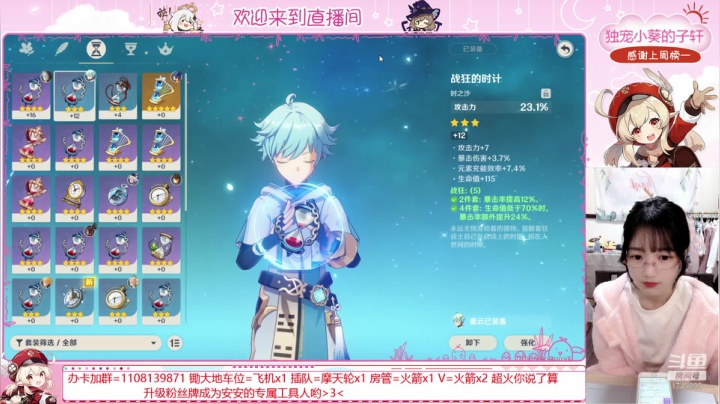 【2020-12-22 14点场】晏安anan：❤晏安❤明天晚上7点活动哟❤
