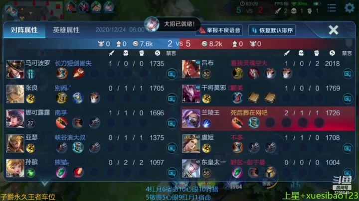 【2020-12-24 05点场】Nino薛：女武神芈月，干货教学30至荣耀