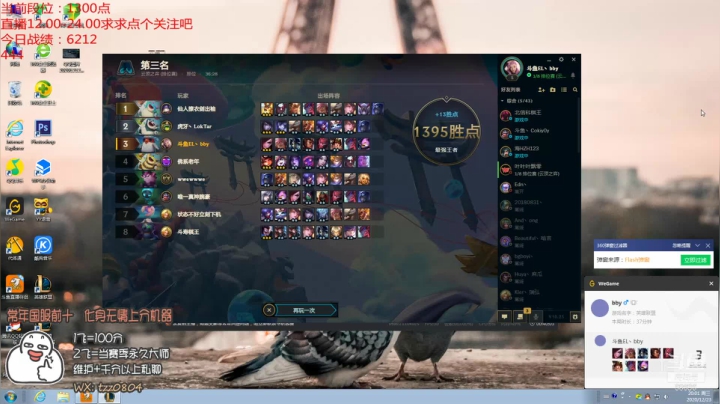 【2020-12-23 19点场】小象丶bby：1331冲2000，上分王归来！