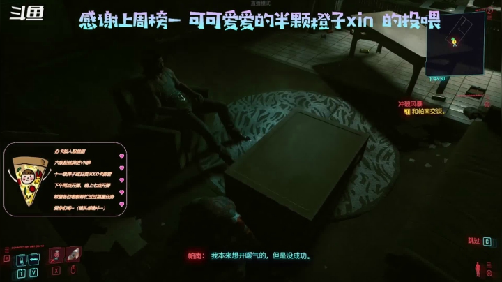 【2020-12-23 14点场】AI披萨：重游赛博朋克，已科技到50级