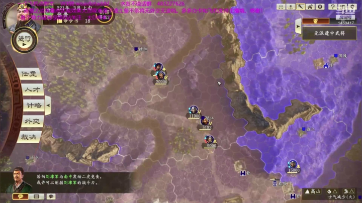 【2020-12-23 07点场】D神丶：赤壁张鲁神级难度无读档。