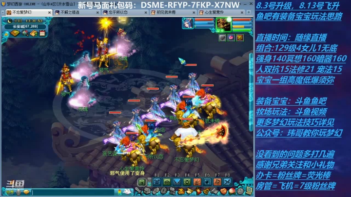 【2020-12-24 12点场】不忘爱梦幻：70飞升129 0充值 Day44