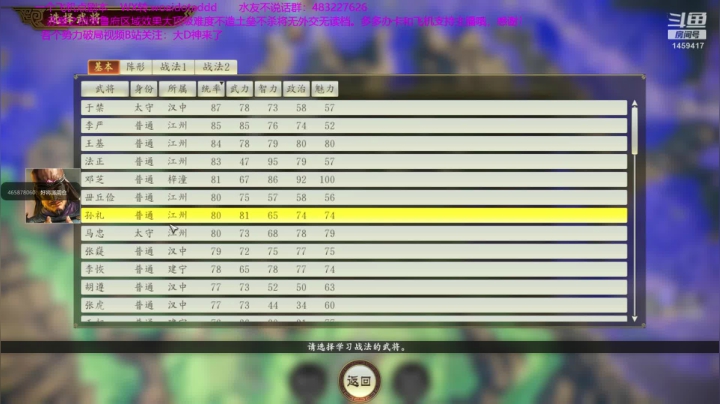 【2020-12-24 15点场】D神丶：抗曹先锋张天师无读档。