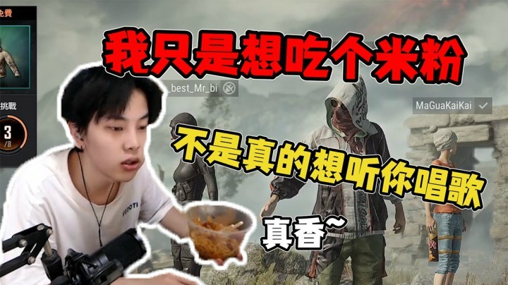 我只是想吃碗米粉而已