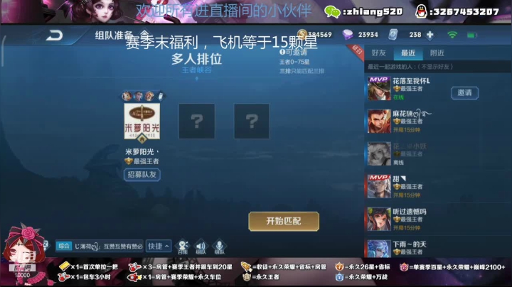 【2020-12-24 18点场】仙景丶MY：没别的爱好就是喜欢帮粉丝圆梦