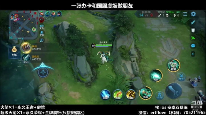 【2020-12-24 14点场】Forever柯南君：国服虞姬 第51个王者 第10个荣耀