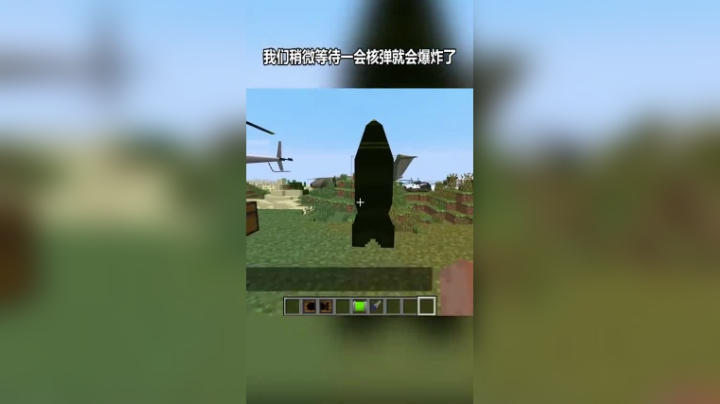 我的世界大爆炸